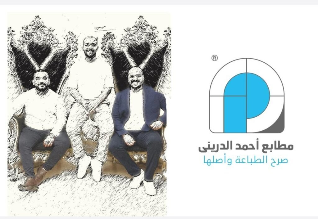 img-20260627-wa00152879852747059951987-1024x706 مطابع أحمد الدرينى تواصل نجاحاتها وتحتفل بتألق معرض “تكنوبرنت”