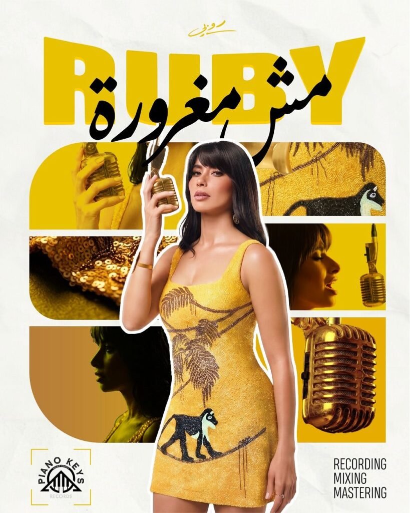 img-20260717-wa00312675618637921616331-819x1024 مش مغرورة.. أحدث إنتاجات نادر حمدي لـ روبي