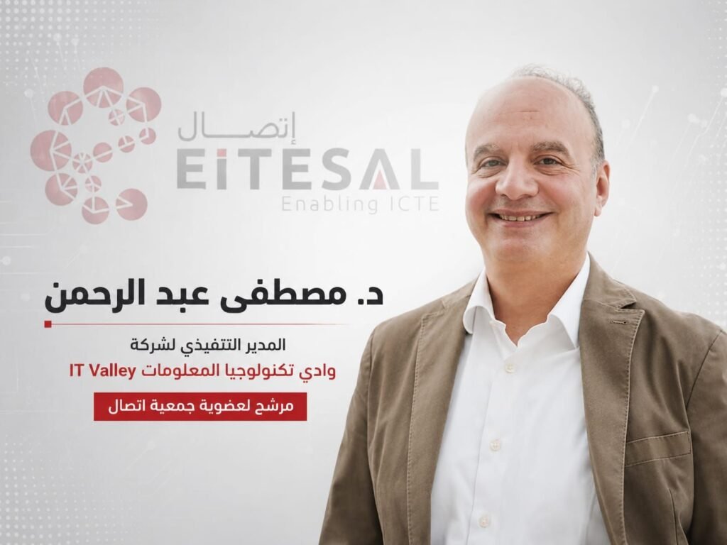 img-20260725-wa00893744302445712699189-1024x768 د. مصطفى عبد الرحمن يخوض انتخابات جمعية «إتصال» برؤية استراتيجية لربط الكيانات المصرية بالأسواق الإقليمية