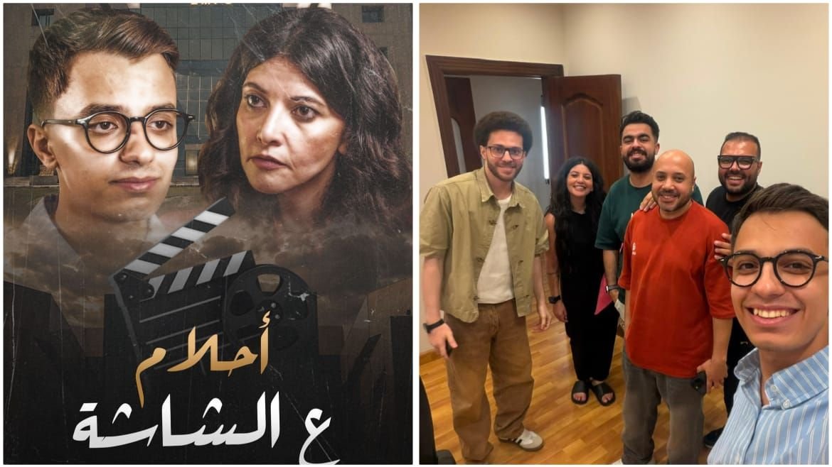 حمدى عاشور يواصل سلسلة “أحلام” بفيلم قصير جديد بعنوان “أحلام ع الشاشة”
