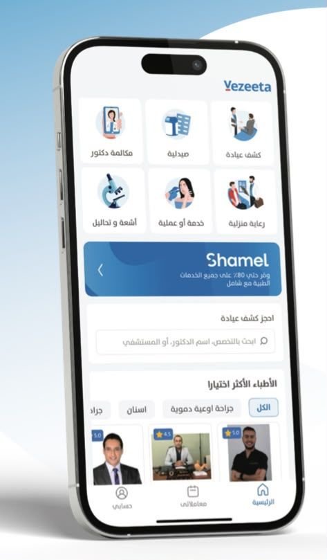 “شامل من فيزيتا”: يقدم المفهوم العصري للتغطية الصحية ويواصل تخفيف الأعباء المالية عبر شبكة تضم أكثر من 15,000 مقدم خدمة