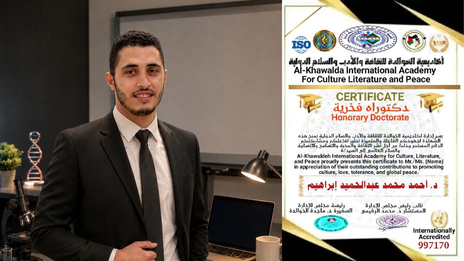 مؤسس أكاديمية التدريس أحمد محمد عبدالحميد يتوج بالدكتوراه الفخرية عن إنجازاته التعليمية
