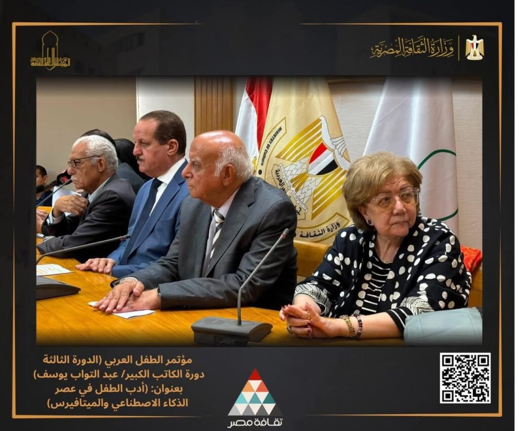 img-20260730-wa00521714256854672817308-1024x851 إسدال الستار على فعاليات مؤتمر أدب الطفل العربي الثالث