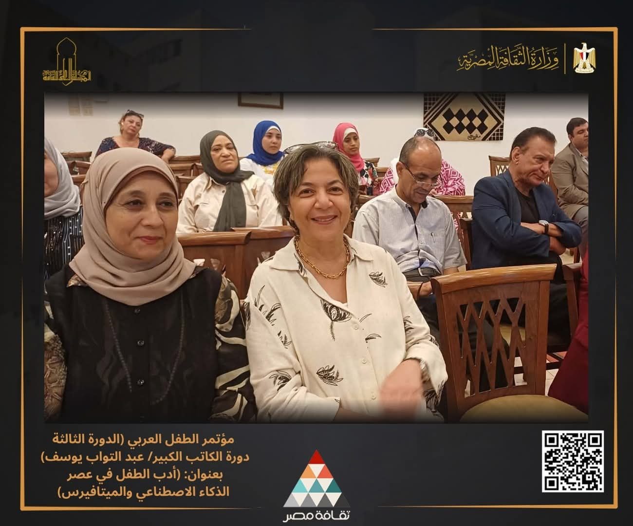 إسدال الستار على فعاليات مؤتمر أدب الطفل العربي الثالث