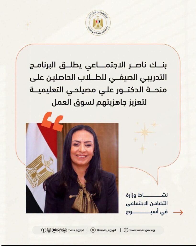 fb_img_17867408774273510659595761571488-819x1024 التضامن الاجتماعي تستعرض جهودها على مدار الأسبوع