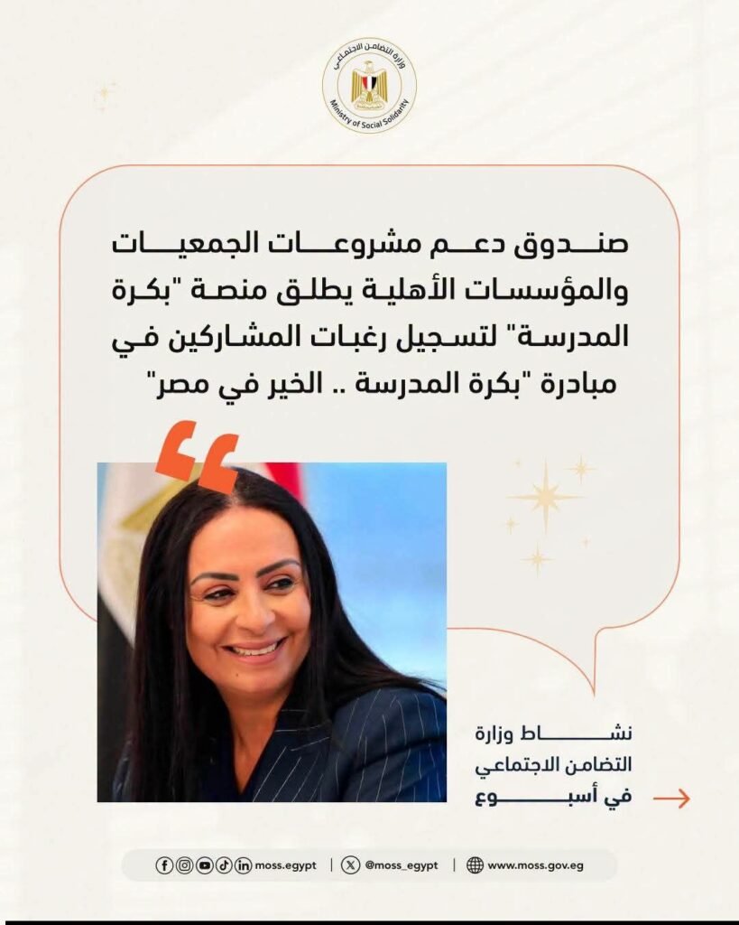 fb_img_17867408796562413061881829210527-819x1024 التضامن الاجتماعي تستعرض جهودها على مدار الأسبوع