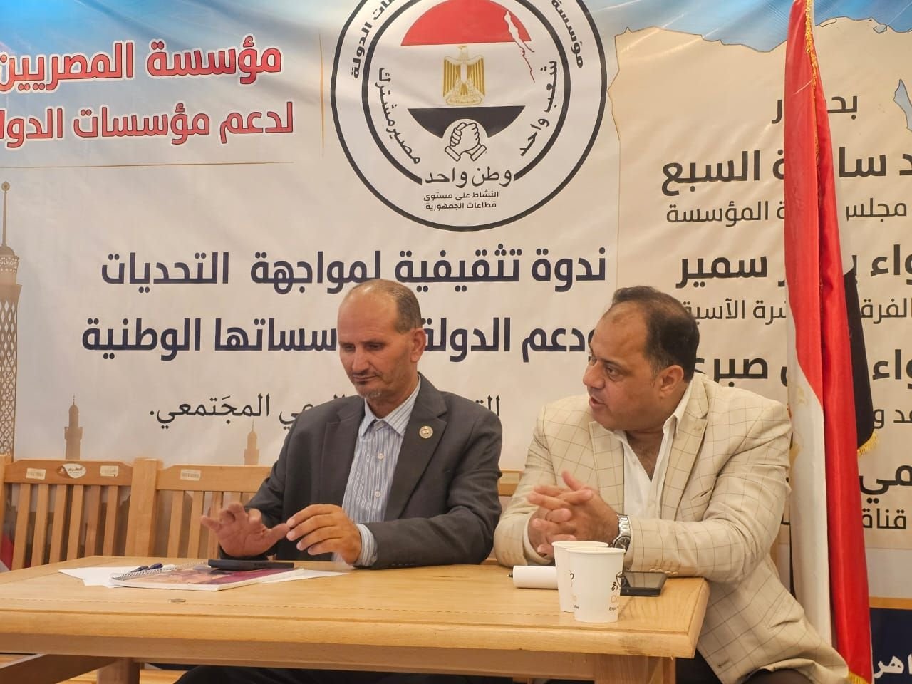 الأمن القومي المصري في مواجهة التحديات.. «المصريين لدعم مؤسسات الدولة» تدعو إلى الاصطفاف الوطني وبناء الوعي