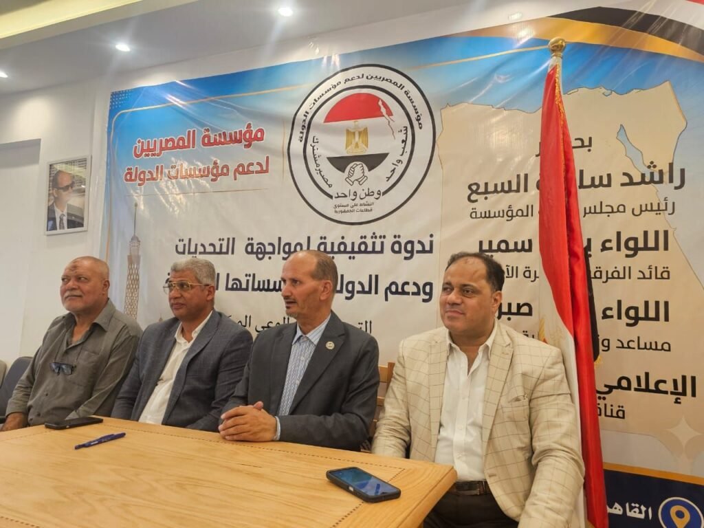 img-20260803-wa00035331632548848726070-1024x768 الأمن القومي المصري في مواجهة التحديات.. «المصريين لدعم مؤسسات الدولة» تدعو إلى الاصطفاف الوطني وبناء الوعي