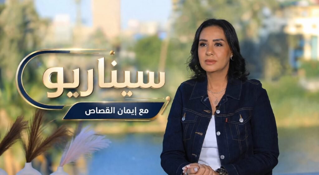 img-20260803-wa01041892027537336666416-1024x561 بـ"لعنة الكاركتر".. إيمان القصاص تطلق أولى حلقات برنامجها الجديد "سيناريو"