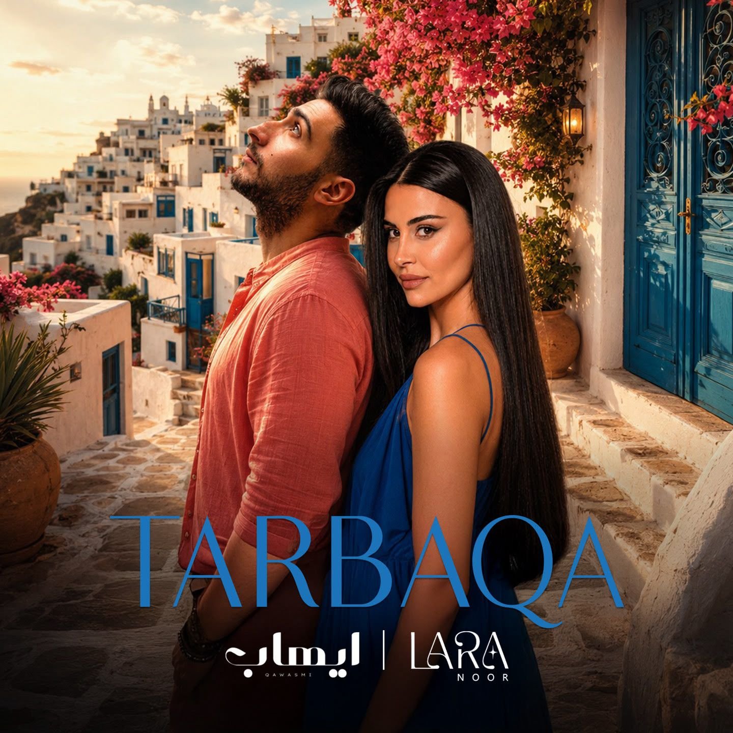 لارا نور وإيهاب قواسمي يشعلان أجواء الدبكة في “طربقة”