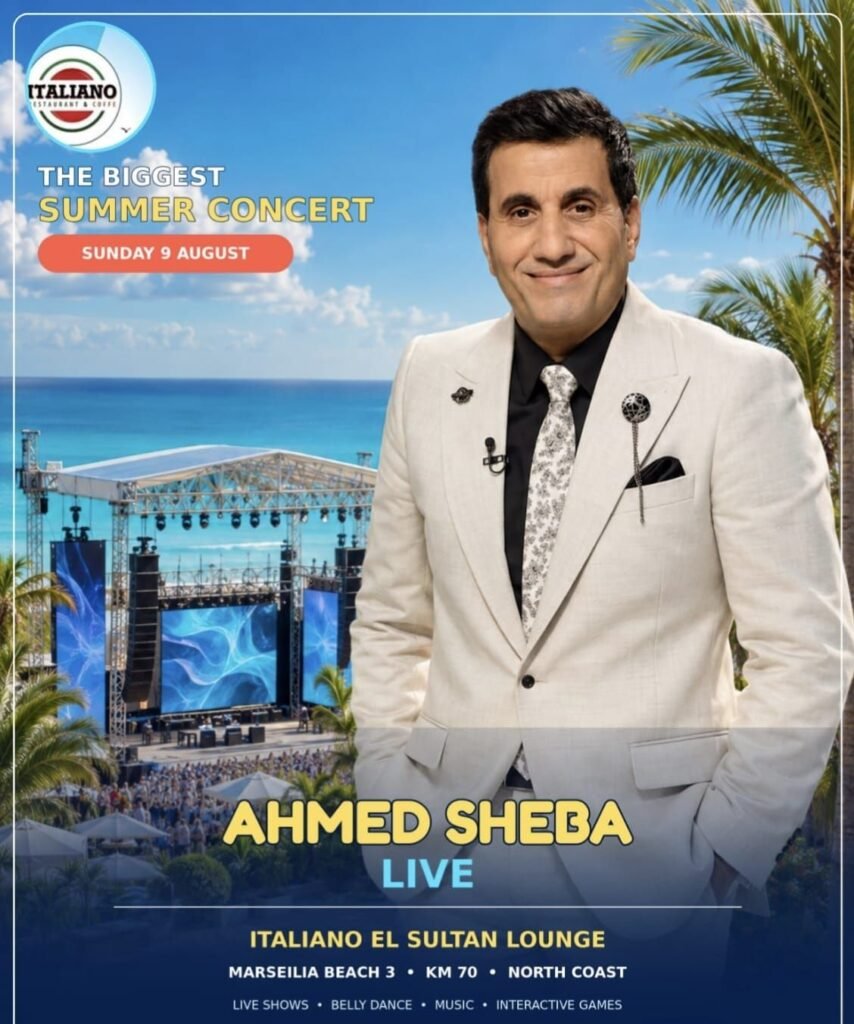 img-20260807-wa01103915601457922917442-854x1024 الأحد.. أحمد شيبة يحيي حفلًا غنائيًا ضخمًا في مارسيليا بيتش بالساحل الشمالي