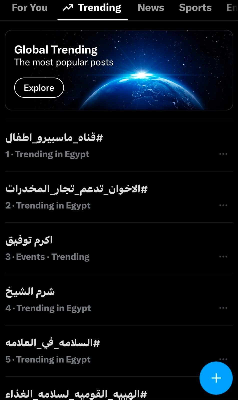 قناة ماسبيرو أطفال تحتل المركز الأول علي موقع إكس<br>المسلماني : التريند عكس حالة الترحيب الكبير بشعار القناة اتفرج وانت مطمن