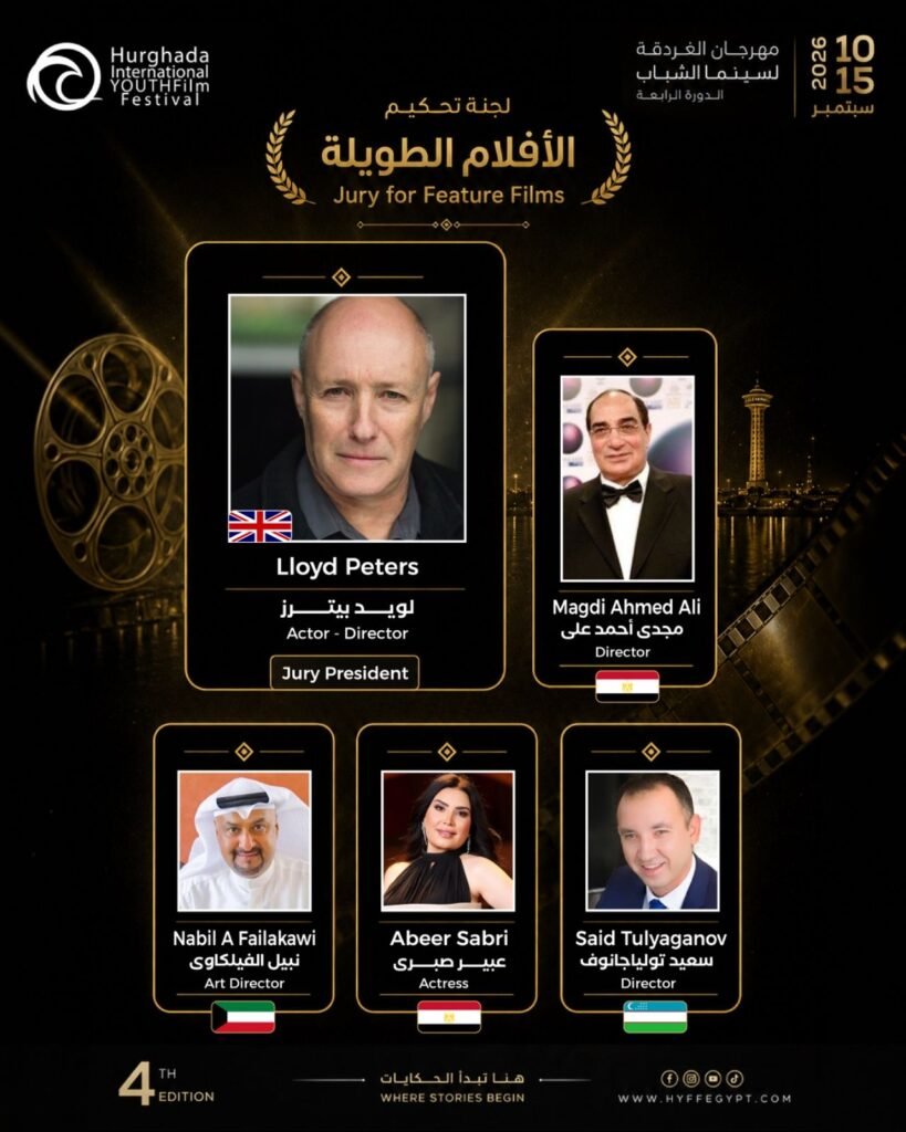 img-20260822-wa00024863118122881231635-819x1024 مهرجان الغردقة لسينما الشباب يكشف عن أفلام مسابقات دورته الرابعة&nbsp; ولجان تحكيمها&nbsp;