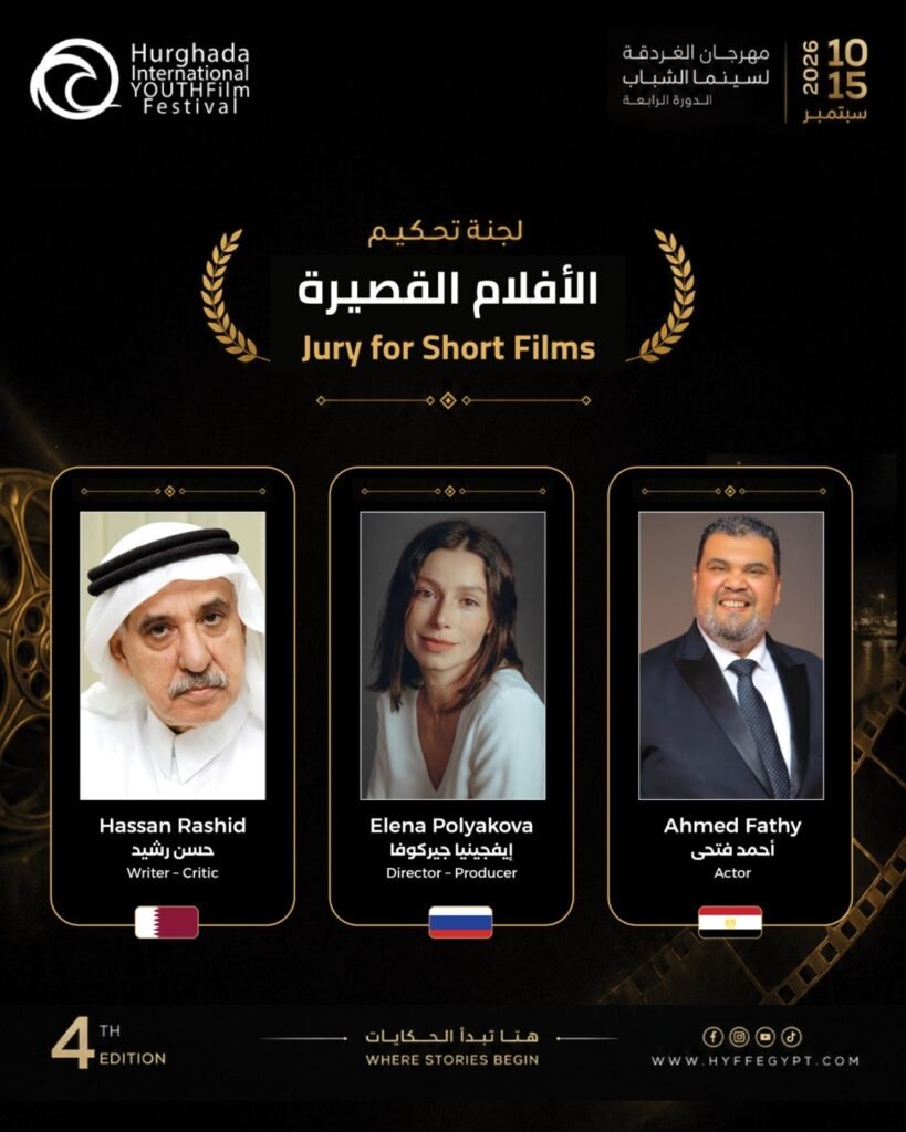 img-20260822-wa00035302860940279672697-819x1024 مهرجان الغردقة لسينما الشباب يكشف عن أفلام مسابقات دورته الرابعة&nbsp; ولجان تحكيمها&nbsp;