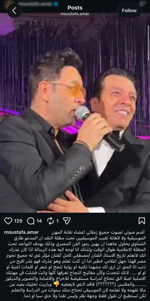 img-20260828-wa01046892766737811386634-509x1024 مصطفى قمر : مصطفى كامل فنان مؤثر غني له جميع نجوم مصر
