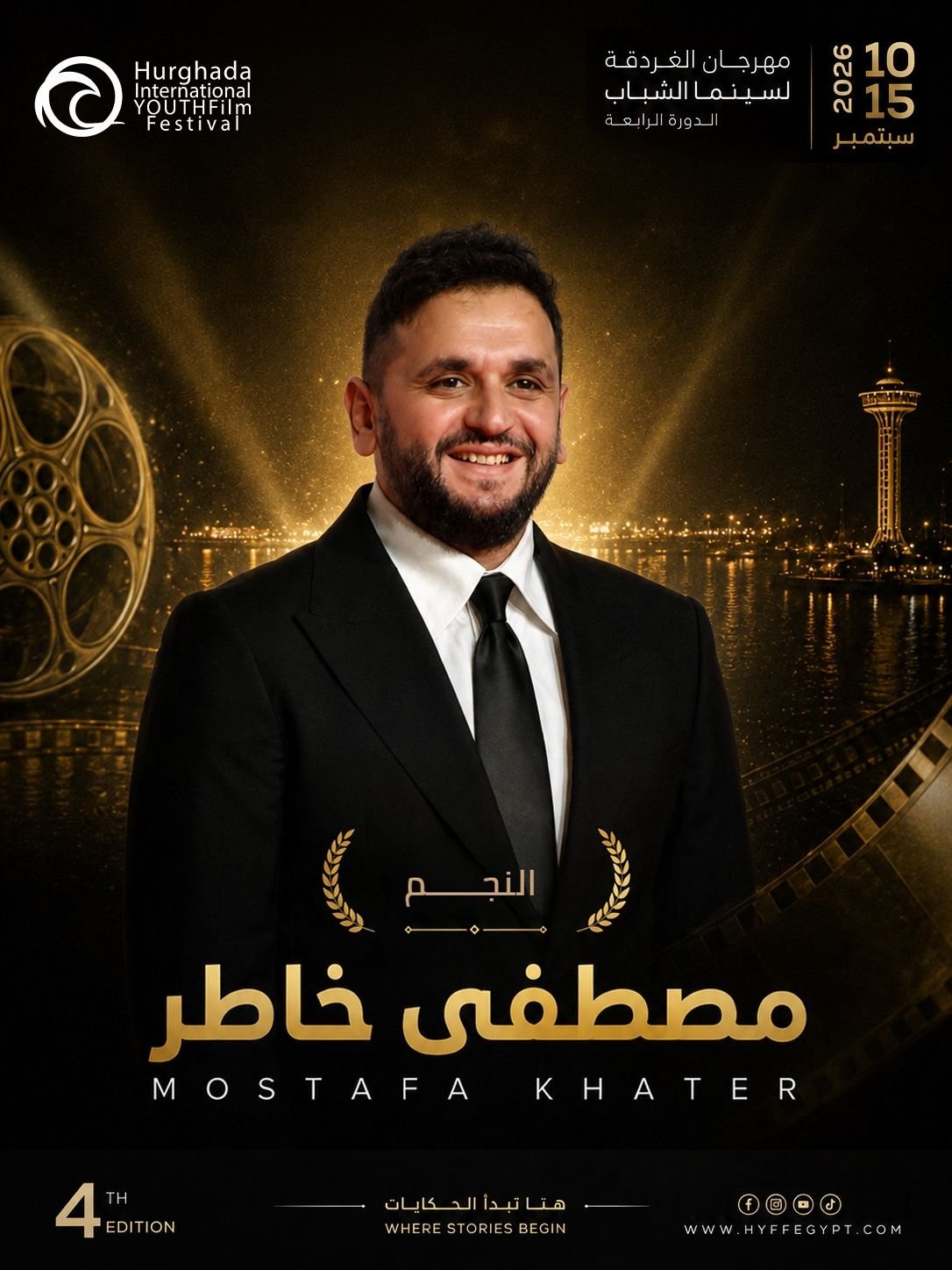 مهرجان الغردقة لسينما الشباب يكرم النجم&nbsp; مصطفى خاطر