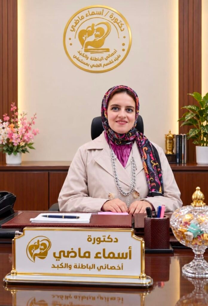 IMG-20260930-WA0089-696x1024 (( صحتك تهمنا ))<br>🩺 الدكتورة/ أسماء ماضي