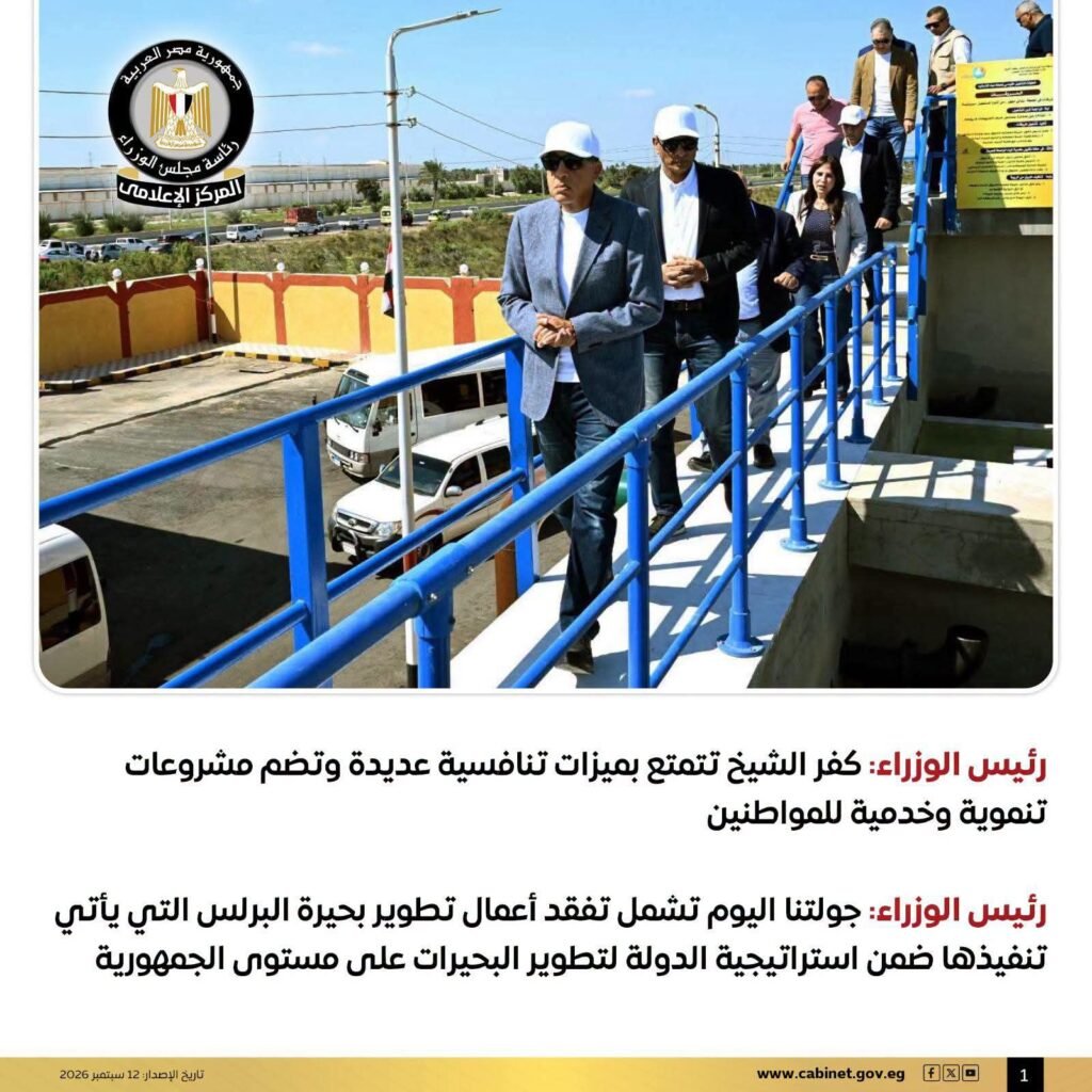 fb_img_17892075384238366778552103994909-1024x1024 خلال جولته بمحافظة كفرالشيخ..