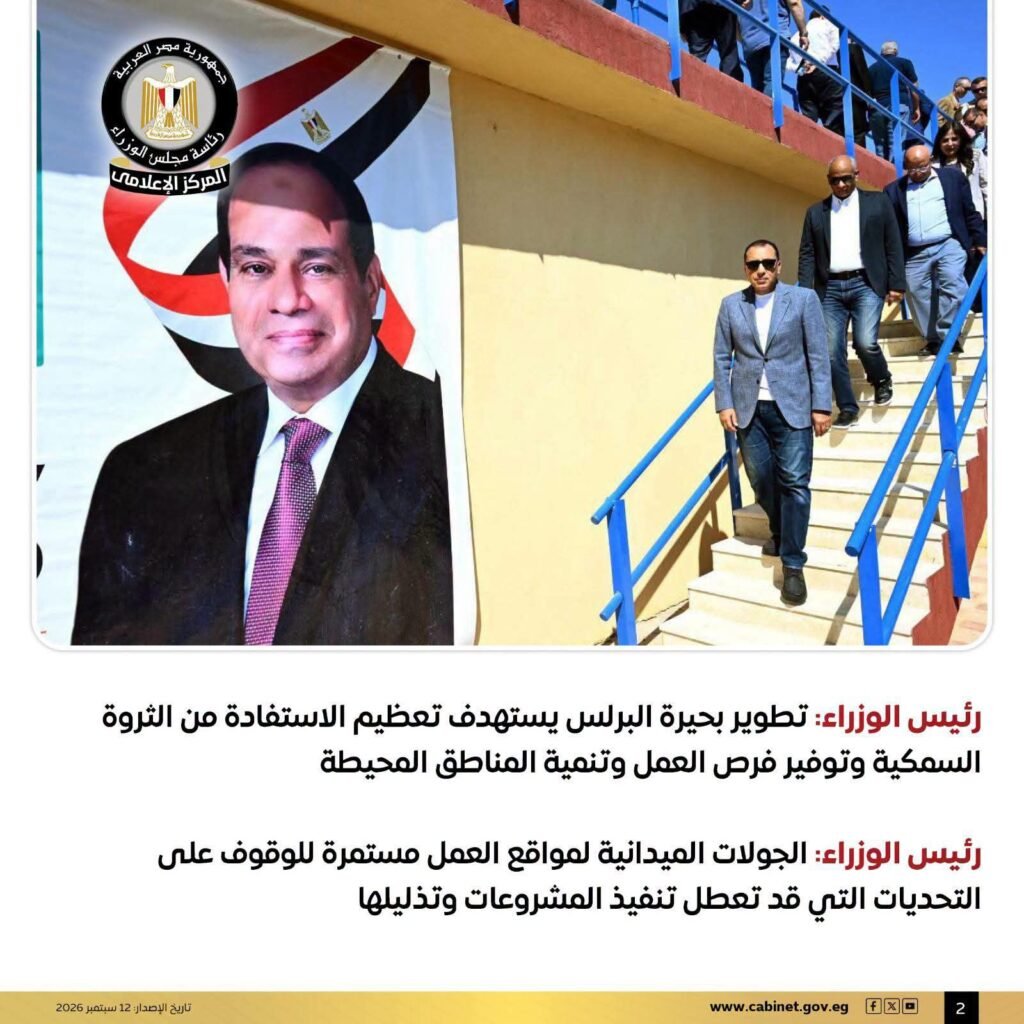 fb_img_1789207540571972201848520868847-1024x1024 خلال جولته بمحافظة كفرالشيخ..