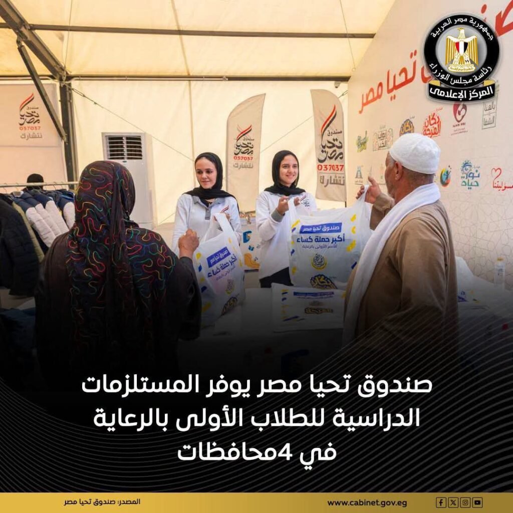 fb_img_1789330441666185408217959557619-1024x1024 المبادرة الرئاسية لتوفير المستلزمات الدراسية تُنفذ على أربع مراحل متتالية؛