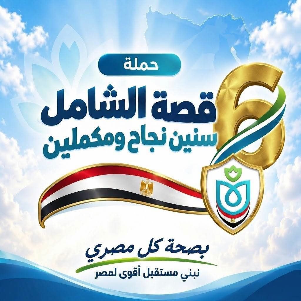 بيان صادر عن الهيئة العامة للرعاية الصحية: