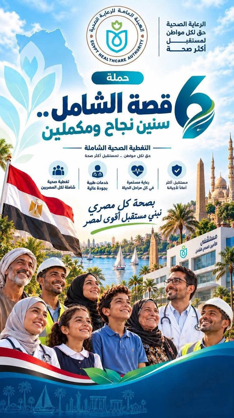 بيان صادر عن الهيئة العامة للرعاية الصحية: