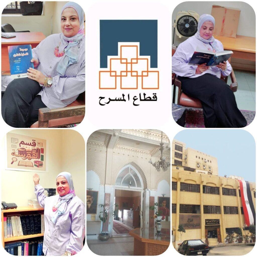 img-20260831-wa01001951039160993101934-1024x1024 لمياء كمال: قسم الفهارس ذاكرة المكتبة.. ومن هنا تبدأ رحلة الكتاب إلى رفوف المعرفة