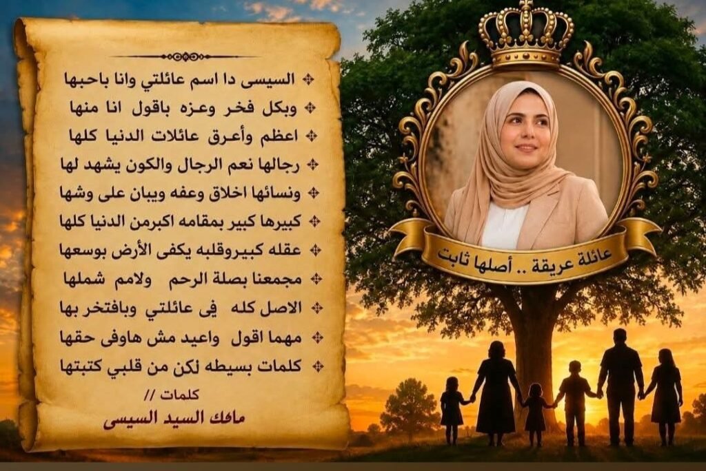 img-20260901-wa00781941951219047824803-1024x684 عائلتى&nbsp; وافتخر