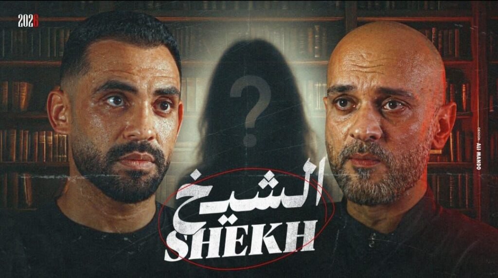 img-20260901-wa00798715462125764401988-1024x572 حسام أبوالمجد يطرح «الشيخ».. فيلم قصير يناقش قضايا المجتمع والدين