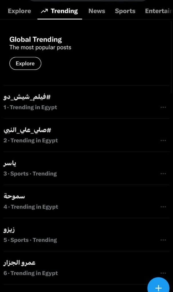 img-20260904-wa0090941823282742118530-605x1024 شاهد.. الإعلان الرسمي لفيلم «شيش دو» يتصدر تريند «X» في مصر والسعودية