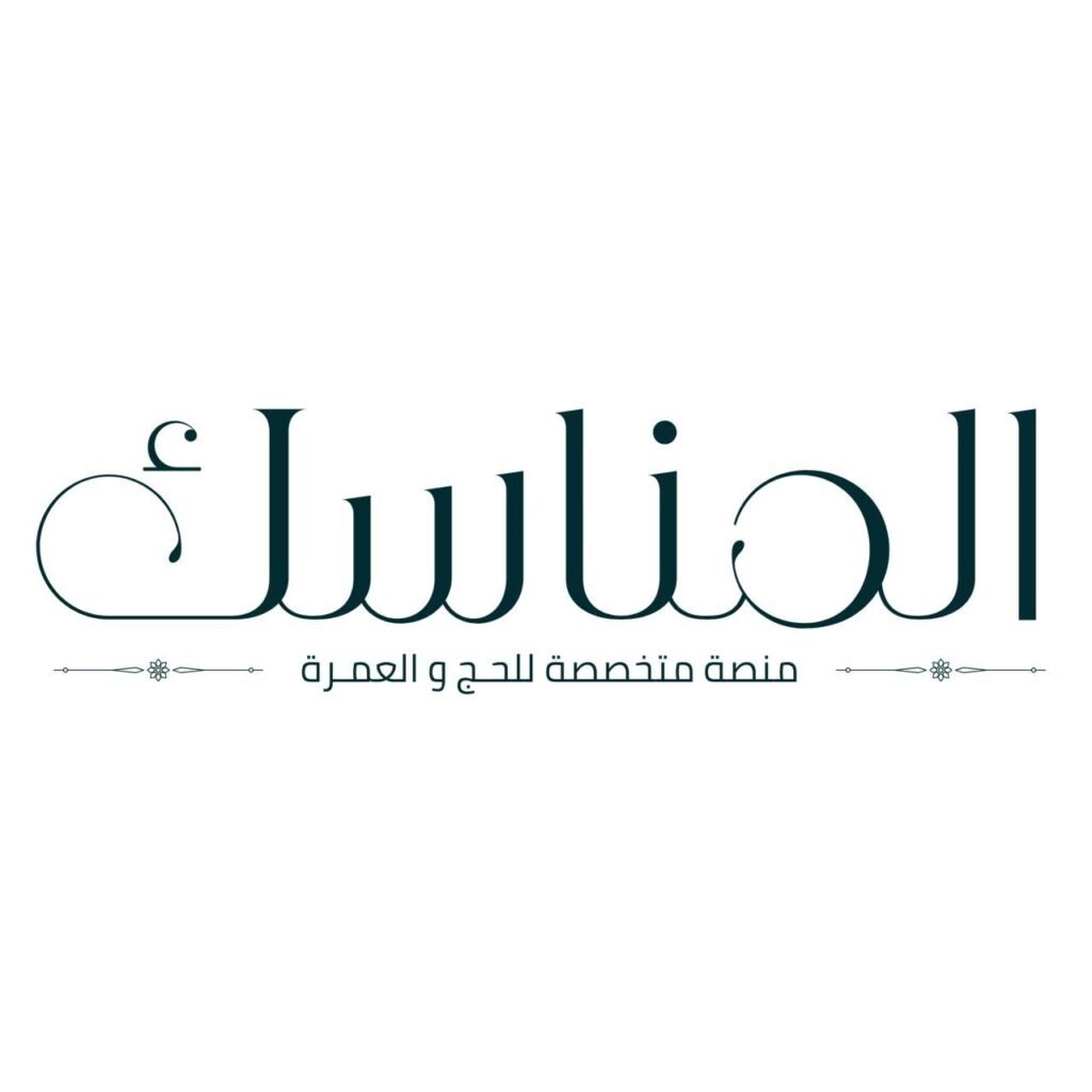 img-20260906-wa0081501063719543855999-1024x1024 المهندسة رؤى رمضان: «منصة المناسك» تجمع برامج الحج والعمرة في مكان واحد