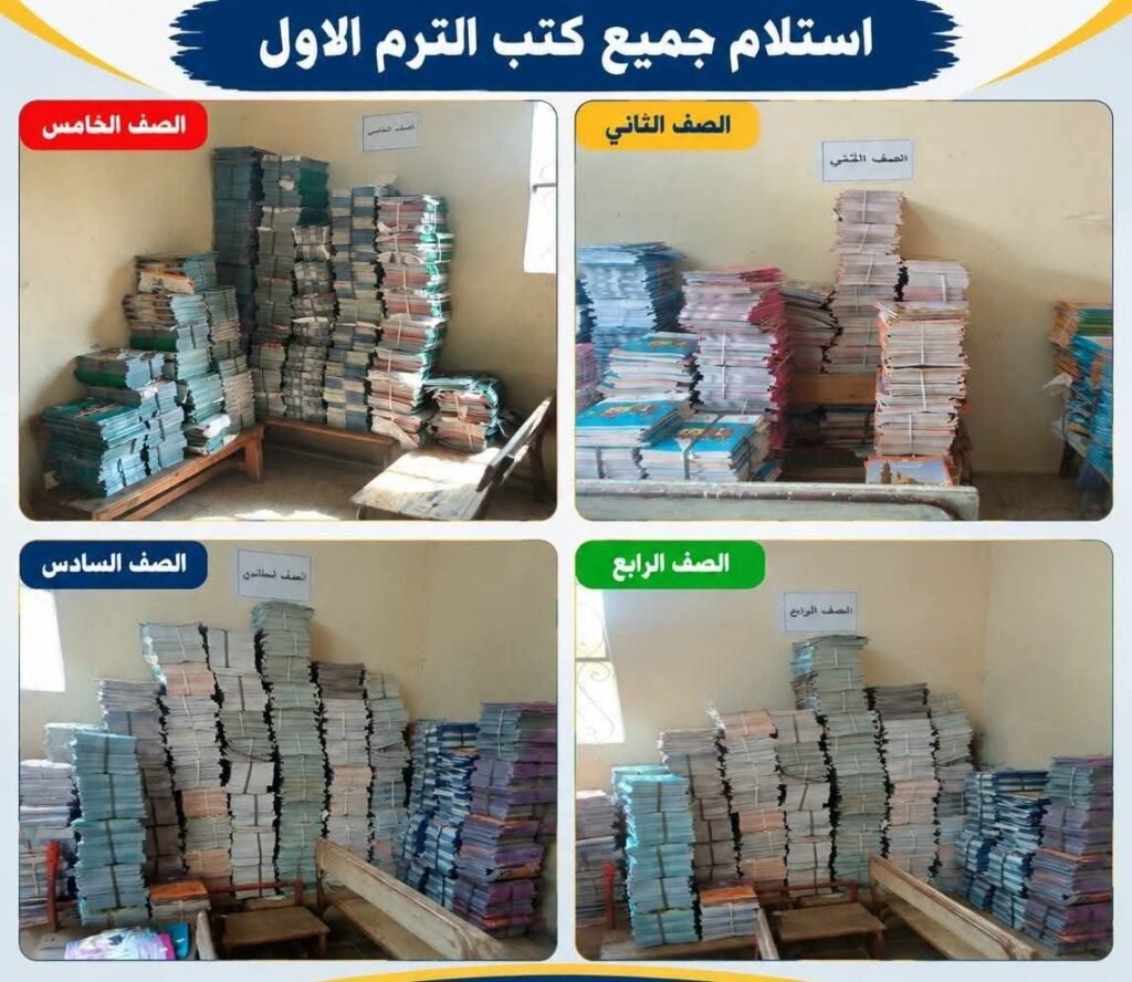 img-20260910-wa00444881908700428508842-1024x888 محافظة الجيزة تنهي استعداداتها لاستقبال العام الدراسي الجديد 2027/2026