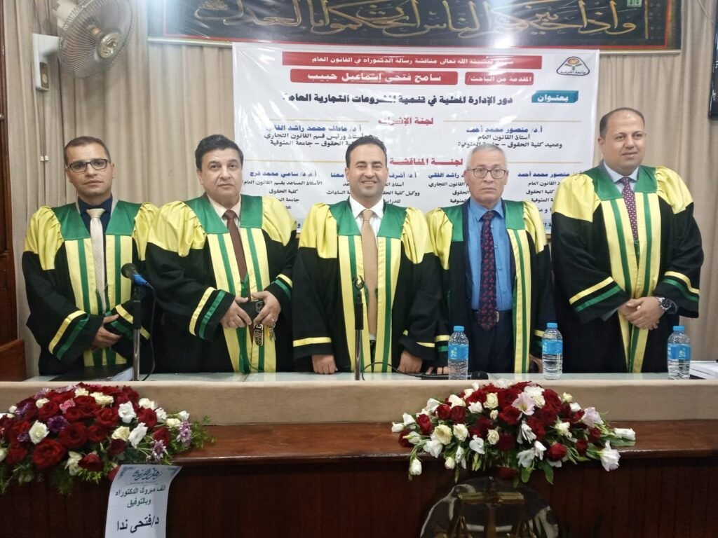 img-20260912-wa00826680044915555051311-1024x768 حقوق المنوفية: تمنح سامح حبيب درجة الدكتوراه وسط مناقشة ساخنة