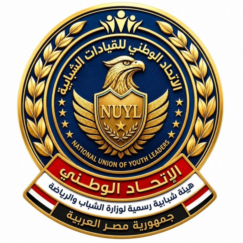 img-20260920-wa00826169592826289497862-1024x1024 الاتحاد الوطني للقيادات الشبابية بمحافظة البحيرة