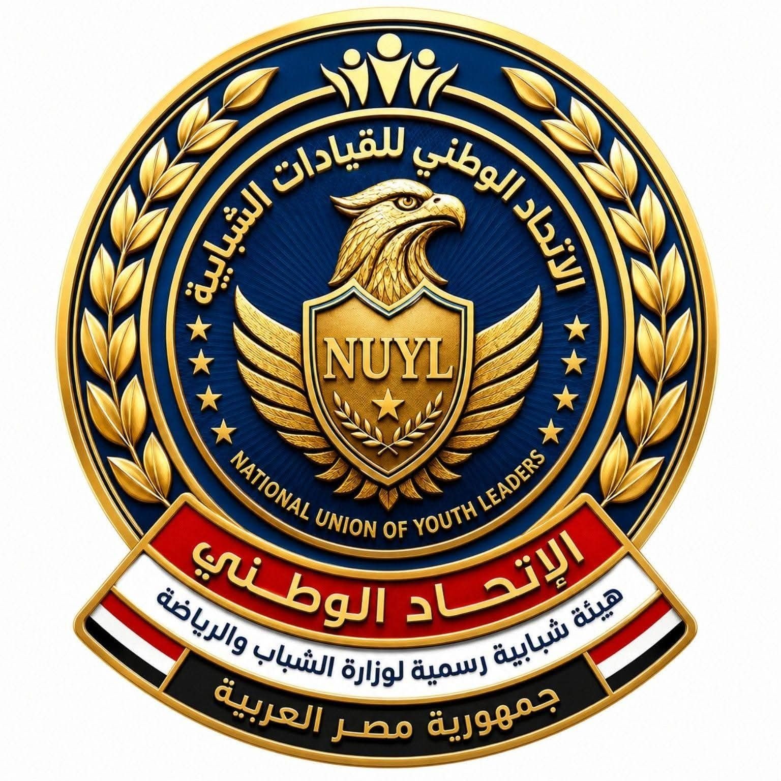 الاتحاد الوطني للقيادات الشبابية بمحافظة البحيرة