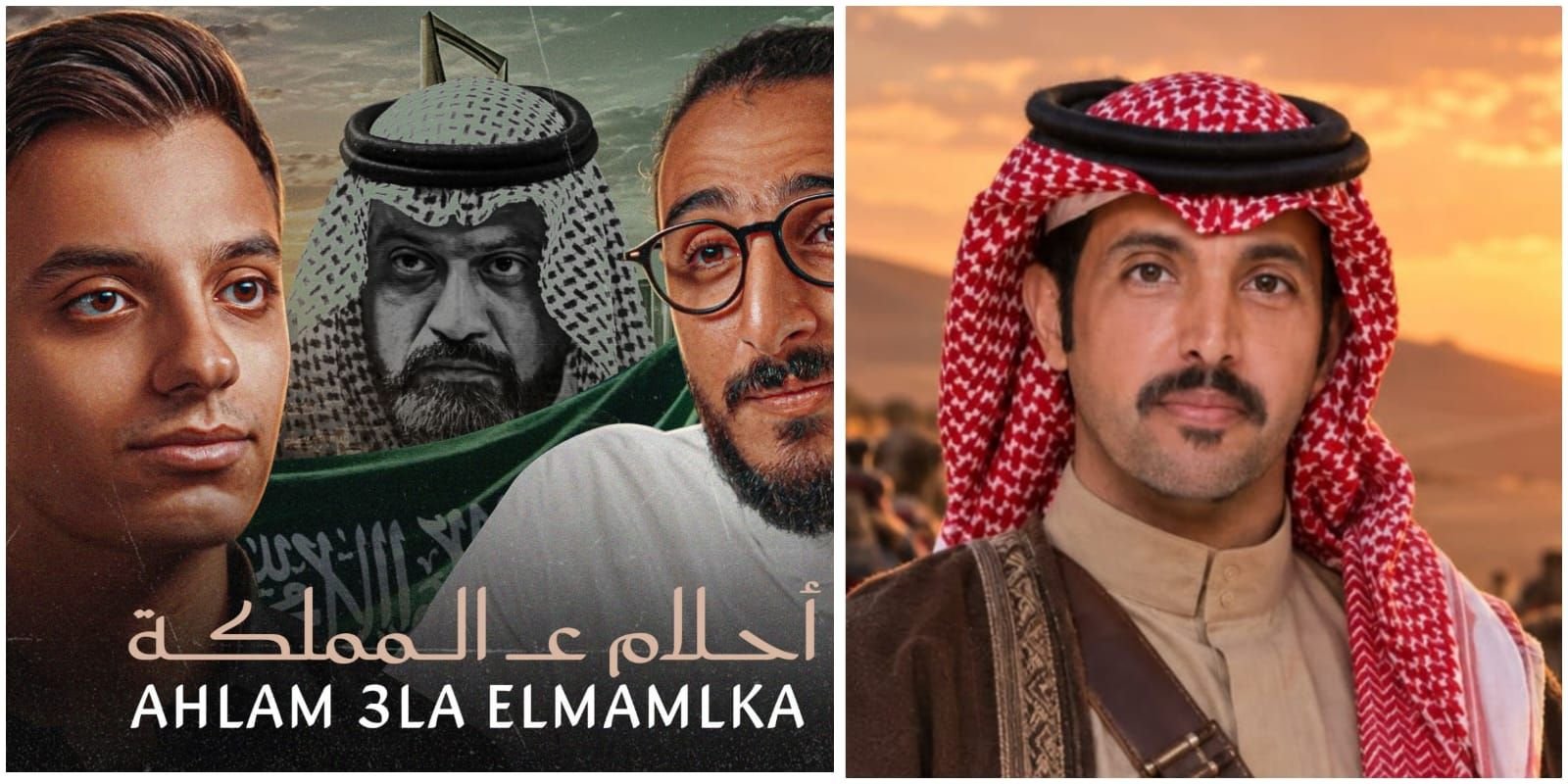 أبو صافي الحويطي يشيد بـ«أحلام ع المملكة».. عمل فني يعكس عمق العلاقة بين مصر والسعودية