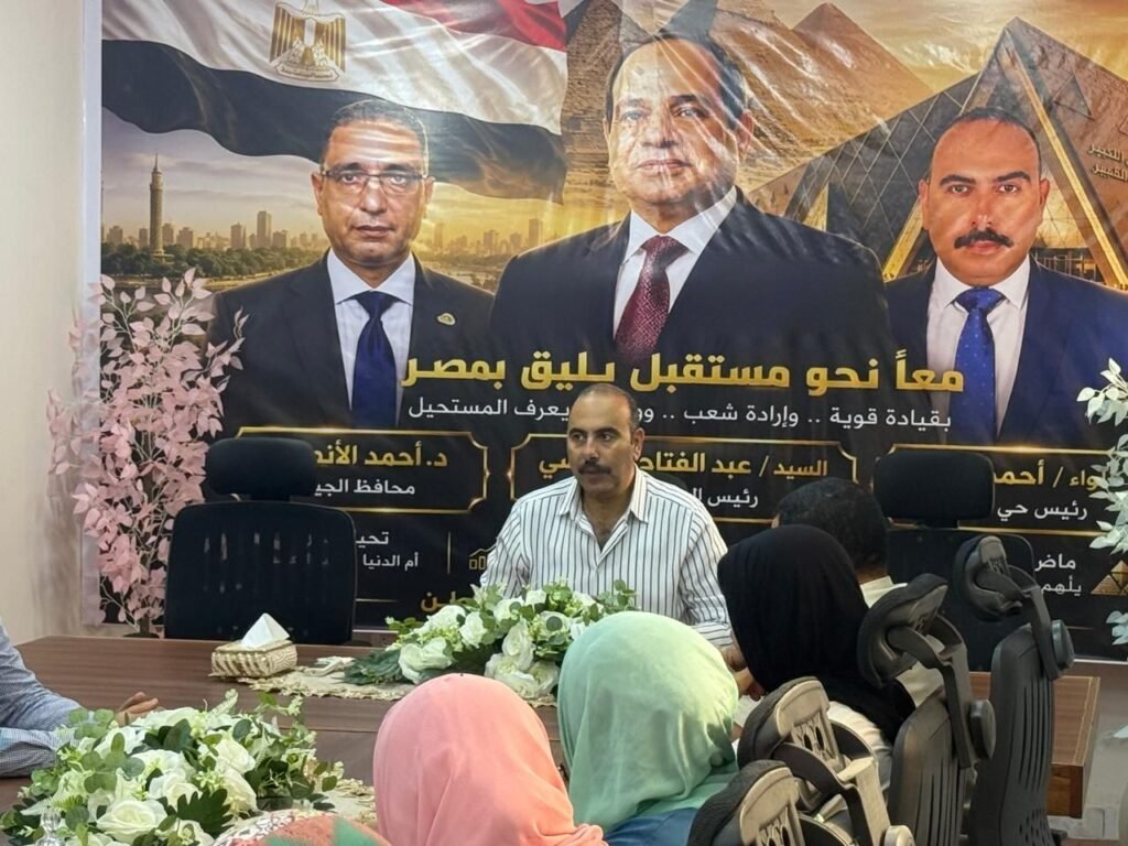 img-20260924-wa00971408878254726350844-1024x768 تنفيذا لتعليمات معالي الوزير المحافظ الدكتور /أحمد الانصارى محافظ الجيزه