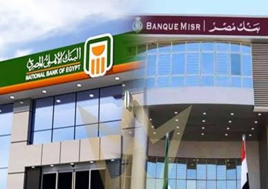 بنك مصر والبنك الأهلي المصري يعلنان عن صدور موافقة مبدئية من مصرف الإمارات العربية المتحدة المركزي