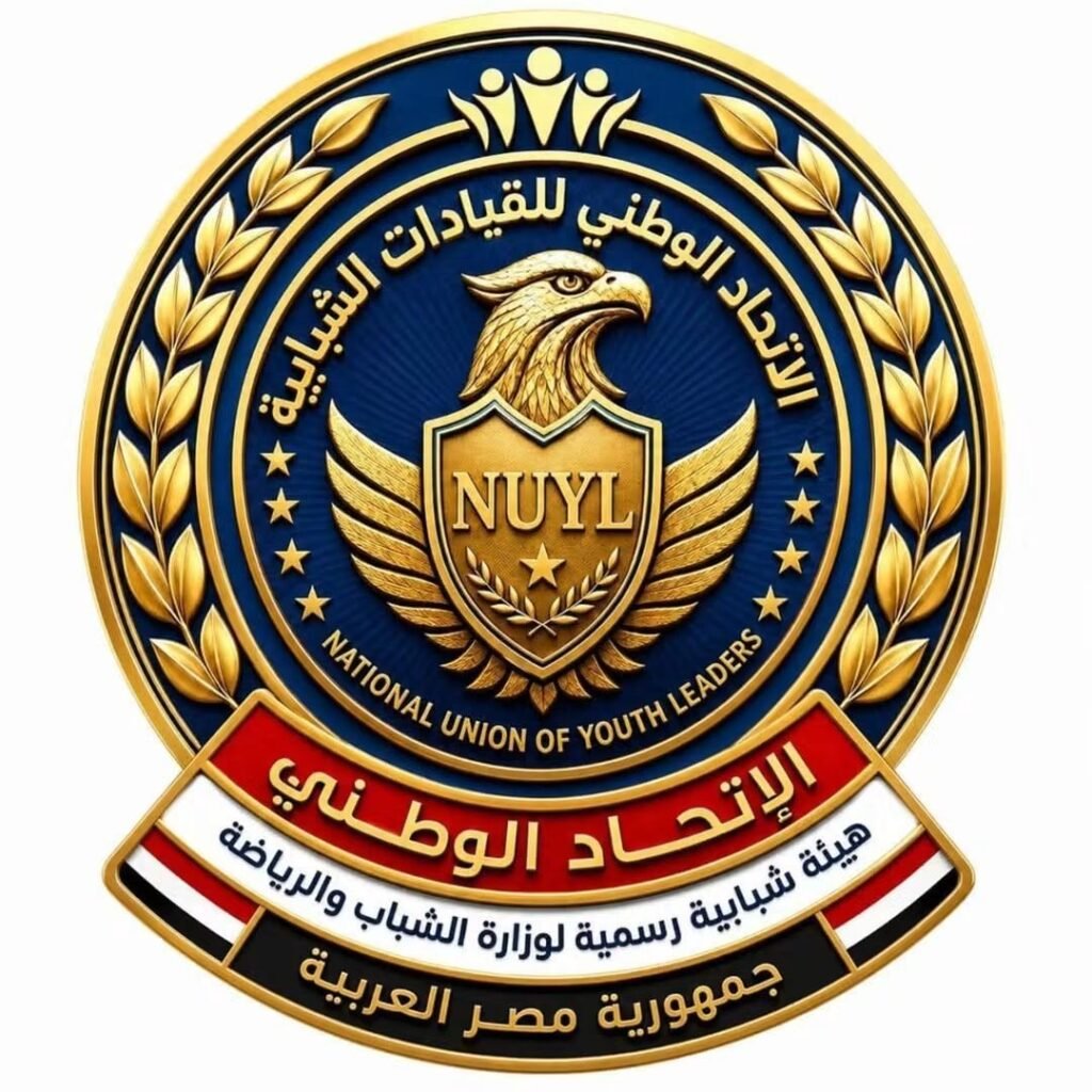 FB_IMG_1791114003905-1024x1024 الاتحاد الوطني للقيادات الشبابية بمحافظة البحيرة