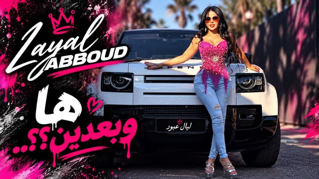 IMG-20260930-WA0062-1024x576 ليال عبود تختتم موسم الصيف بـ«ها وبعدين» بنكهة مصرية بامتياز