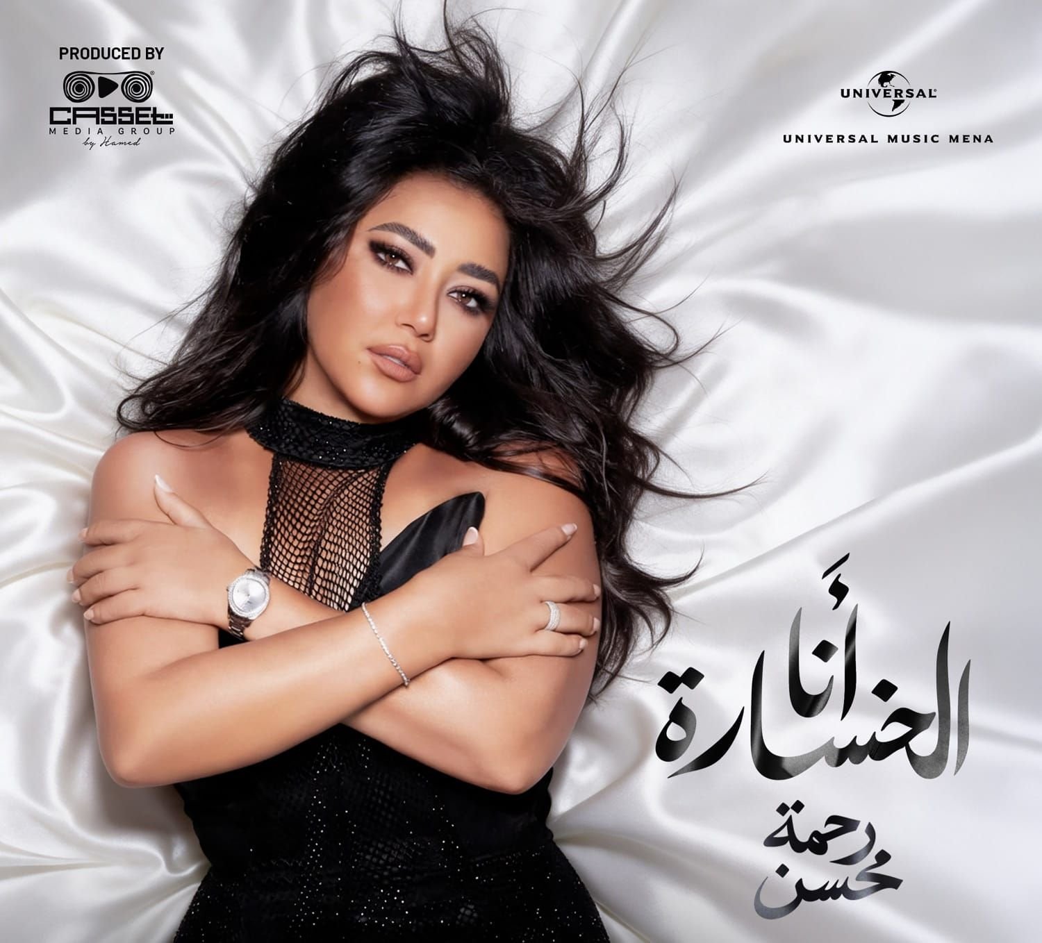 رحمة محسن تكشف عن تغيير كبير في صورتها وNew Look جديد بالتزامن مع أول كليبات «ملوش تاني»