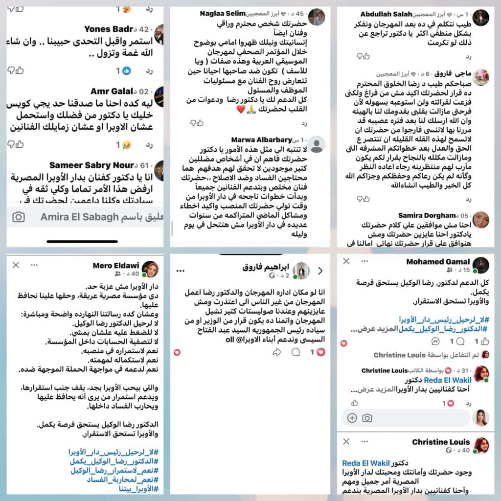 IMG-20261001-WA0095-1024x1024 أبناء الأوبرا يرفعون شعار «نطالب بعدم قبول استقالة رضا الوكيل».. دعم واسع لرئيس الأوبرا بعد اعتذاره عن منصبه