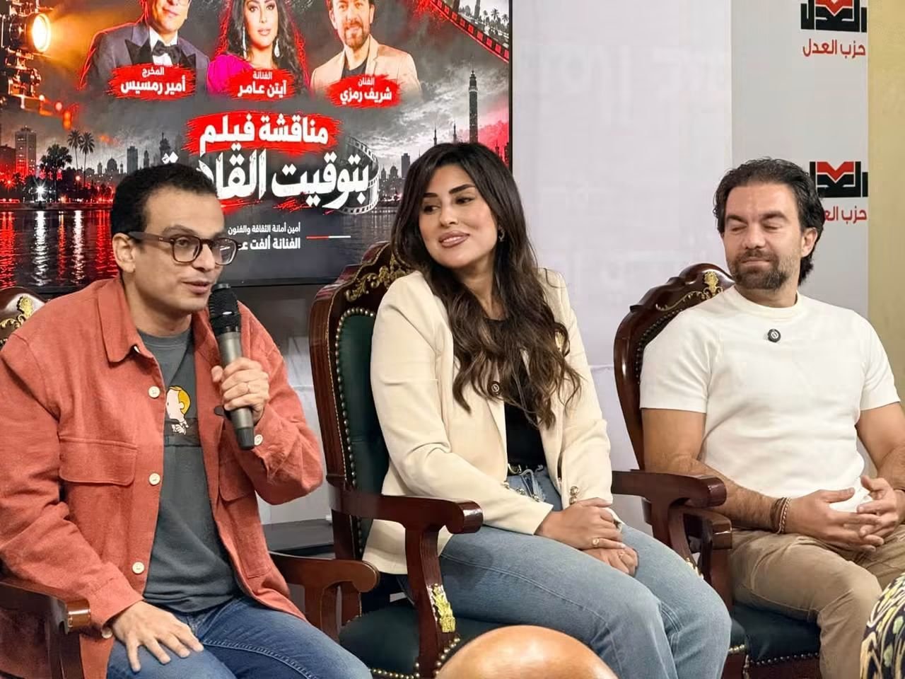ألفت عمر تفتتح سينما العدل بتوقيت القاهرة و حضور ايتن وشريف وامير