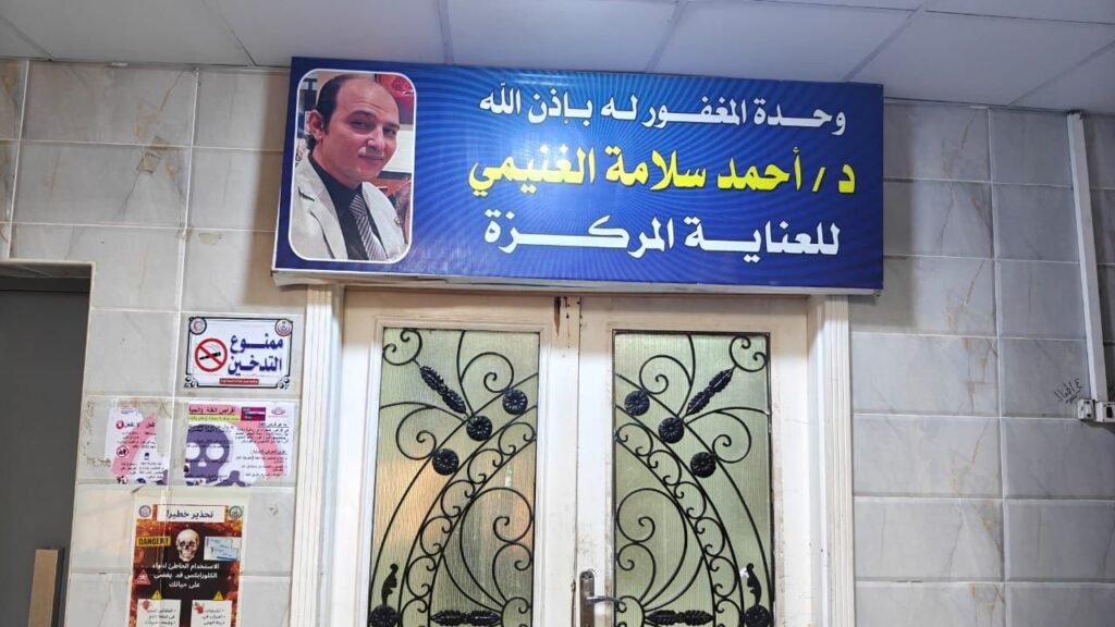 IMG-20261004-WA0013-1024x576 «البيلي» يوجه الشكر لفريق مستشفى الزقازيق العام لإنقاذ حياة سيدة لدغها طريشة ودعمها بـ٥٠ مصل مضاد لسم الثعبان