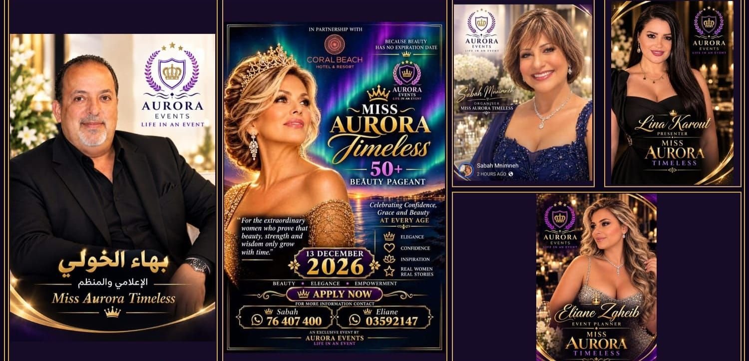 إليان زغيب وبهاء الخولي يستعدان لتنظيم «MISS AURORA 2026» للسيدات فوق الخمسين
