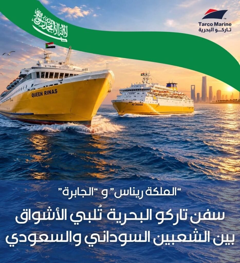 IMG-20261004-WA0116-934x1024 الناقلتان البحريتان الشهيرتان "الملكة ريناس" و"الجابرة"