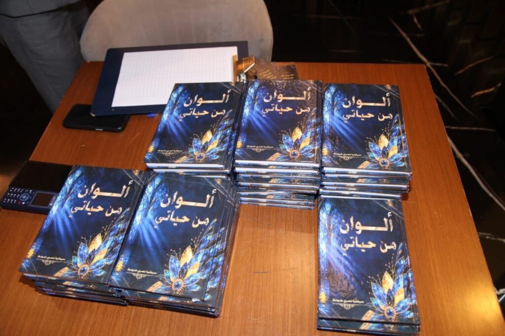 IMG-20261005-WA0076-1024x682 سيلفيا ضومط توقّع كتابها الأول «ألوان من حياتي» بحضور نخبة المبدعين بكازينو لبنان