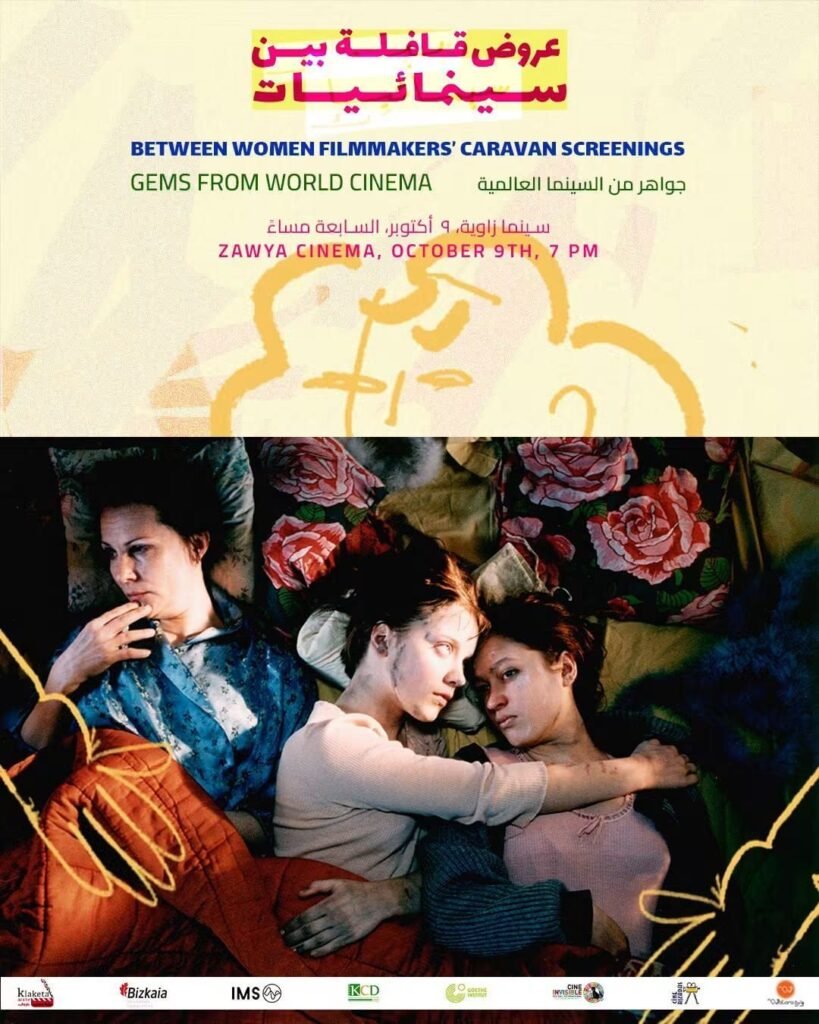 IMG-20261008-WA0058-819x1024 *قافلة بين سينمائيات تعرض «آكلة النار» مجانًا في سينما زاوية الجمعة ٩ أكتوبر*