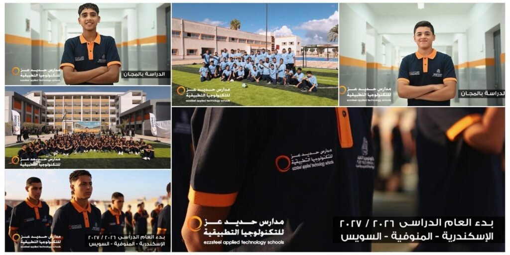 IMG-20261009-WA0002-1024x512 بدء الدراسة في 8 مدارس لحديد عز التكنولوجية بـ3 محافظات.. تعليم مجاني وتخصصات لصناعة الصلب