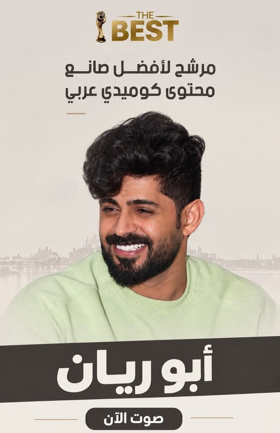 أبو ريان ينافس على جائزة أفضل صانع محتوى كوميدي في The Best Egypt Awards 2026